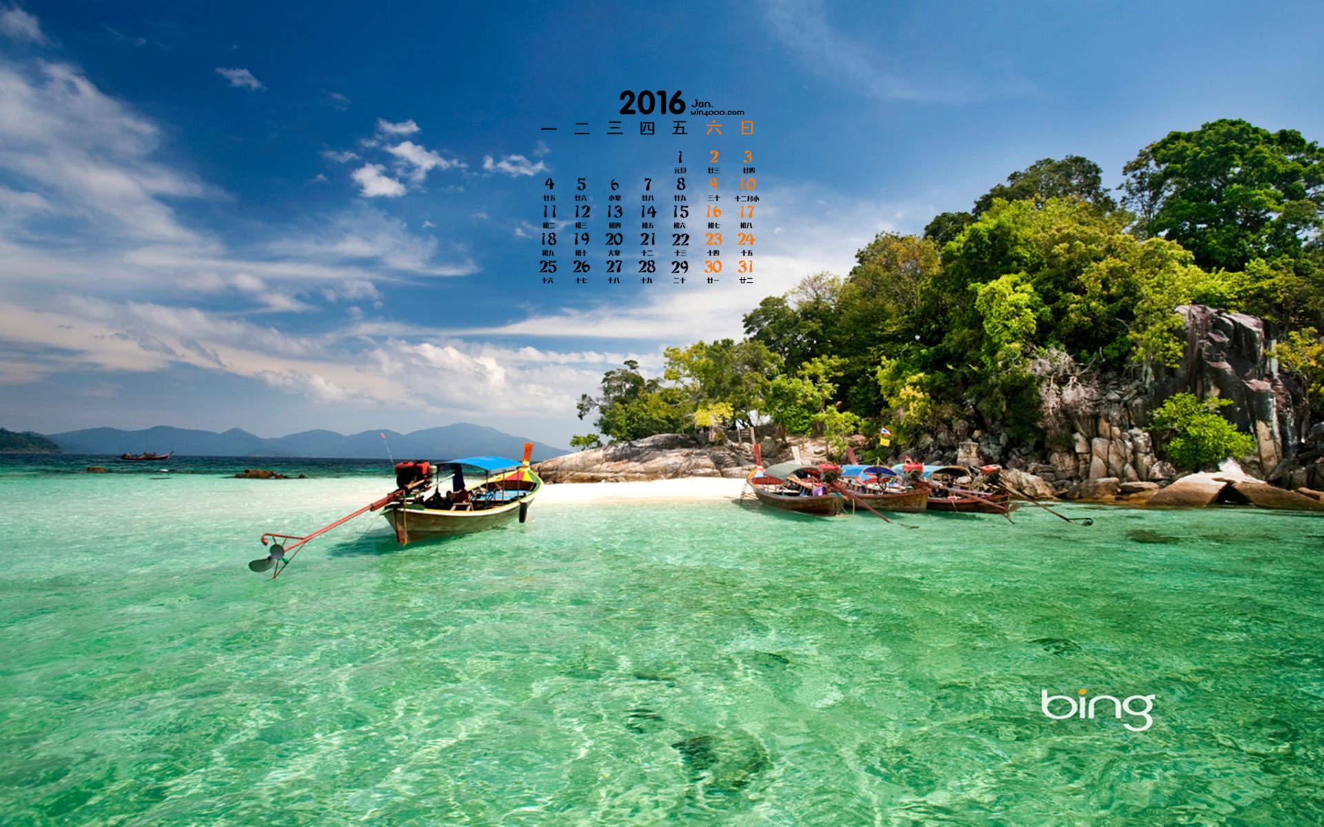 2016年8月日历蓝天下的向日葵高清风景壁纸图片