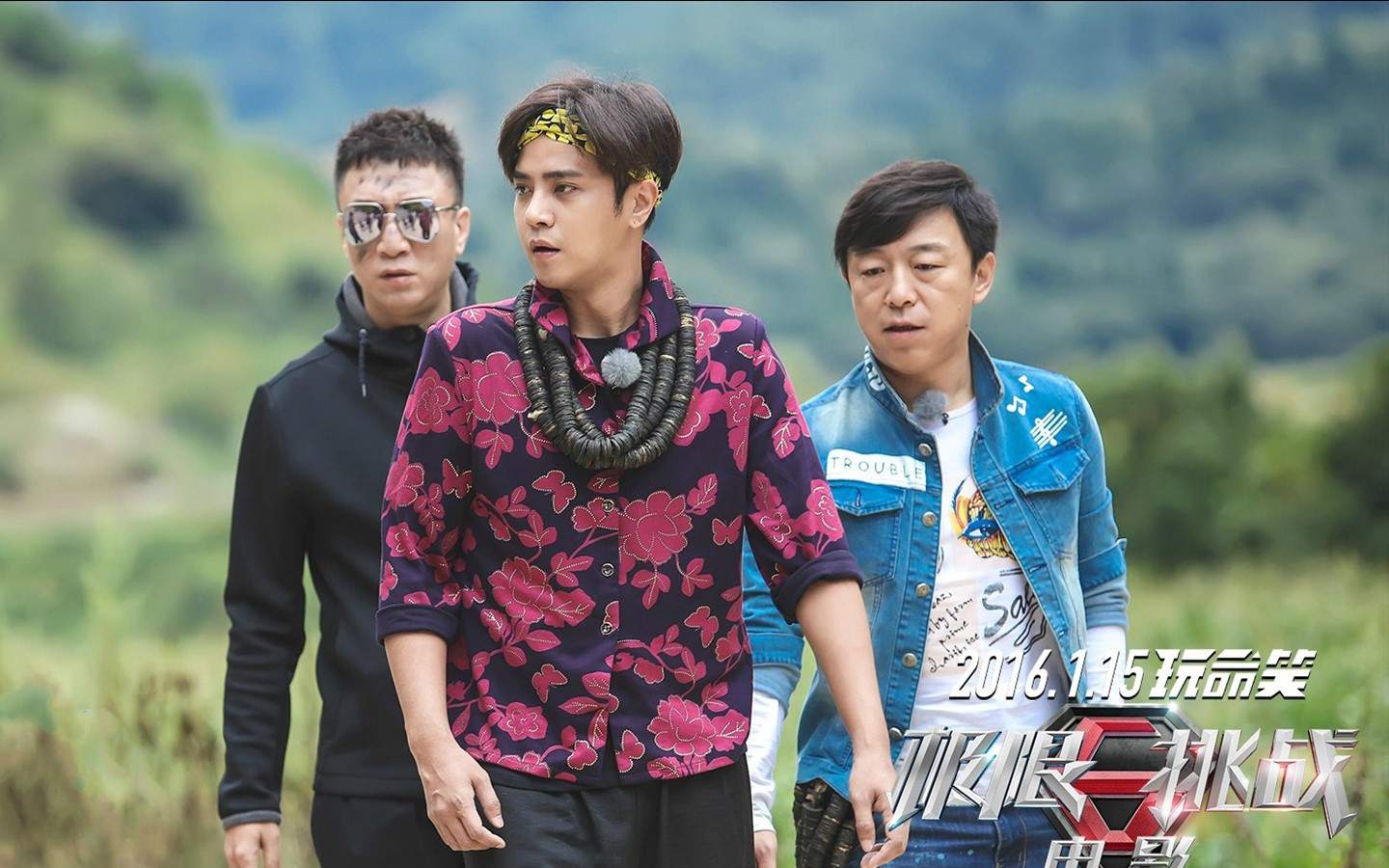 极限挑战图片