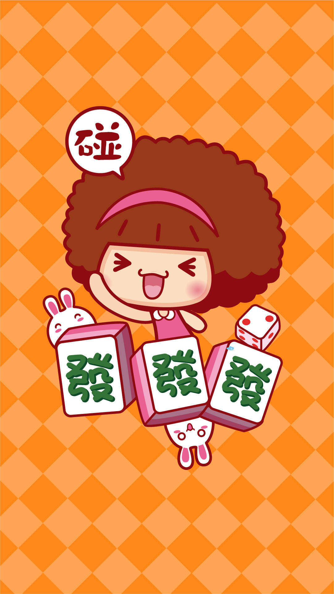 可爱浪漫的情侣卡通手机壁纸图片