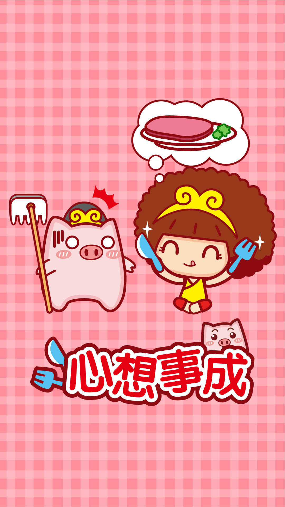 2016猴年可爱摩丝摩丝手机壁纸图片