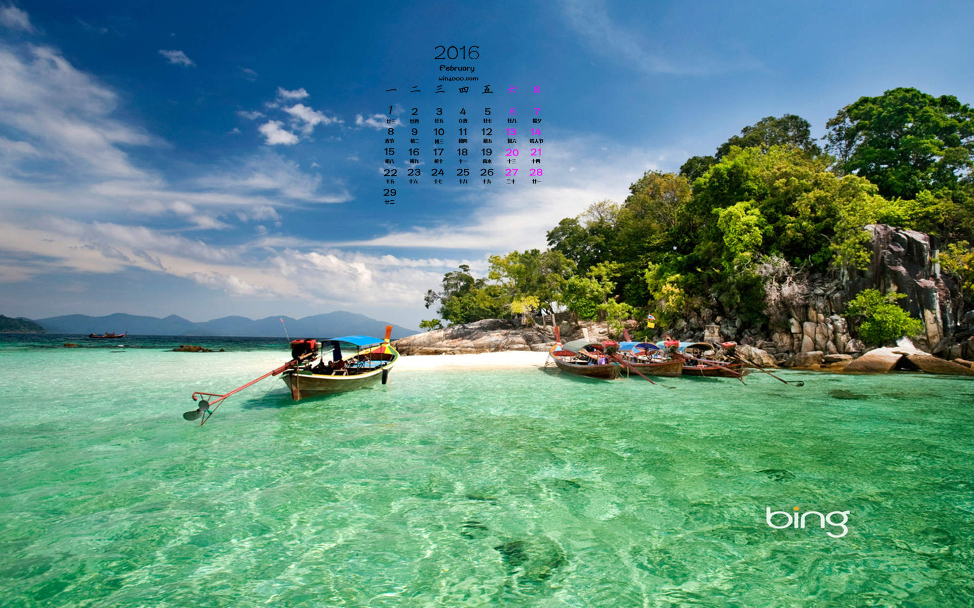 2016年8月日历蓝天下的向日葵高清风景壁纸图片