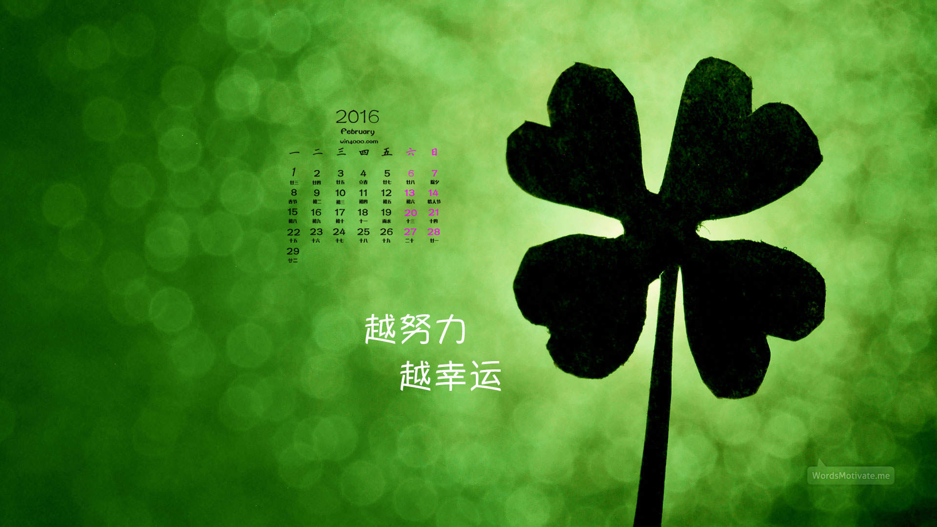 2016年7月日历绿色桌面壁纸图片