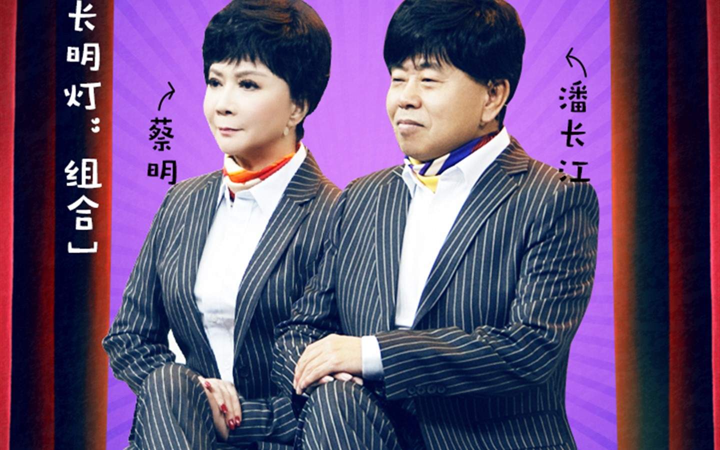 高清沈腾《王牌对王牌4》第六期剧照图片图片