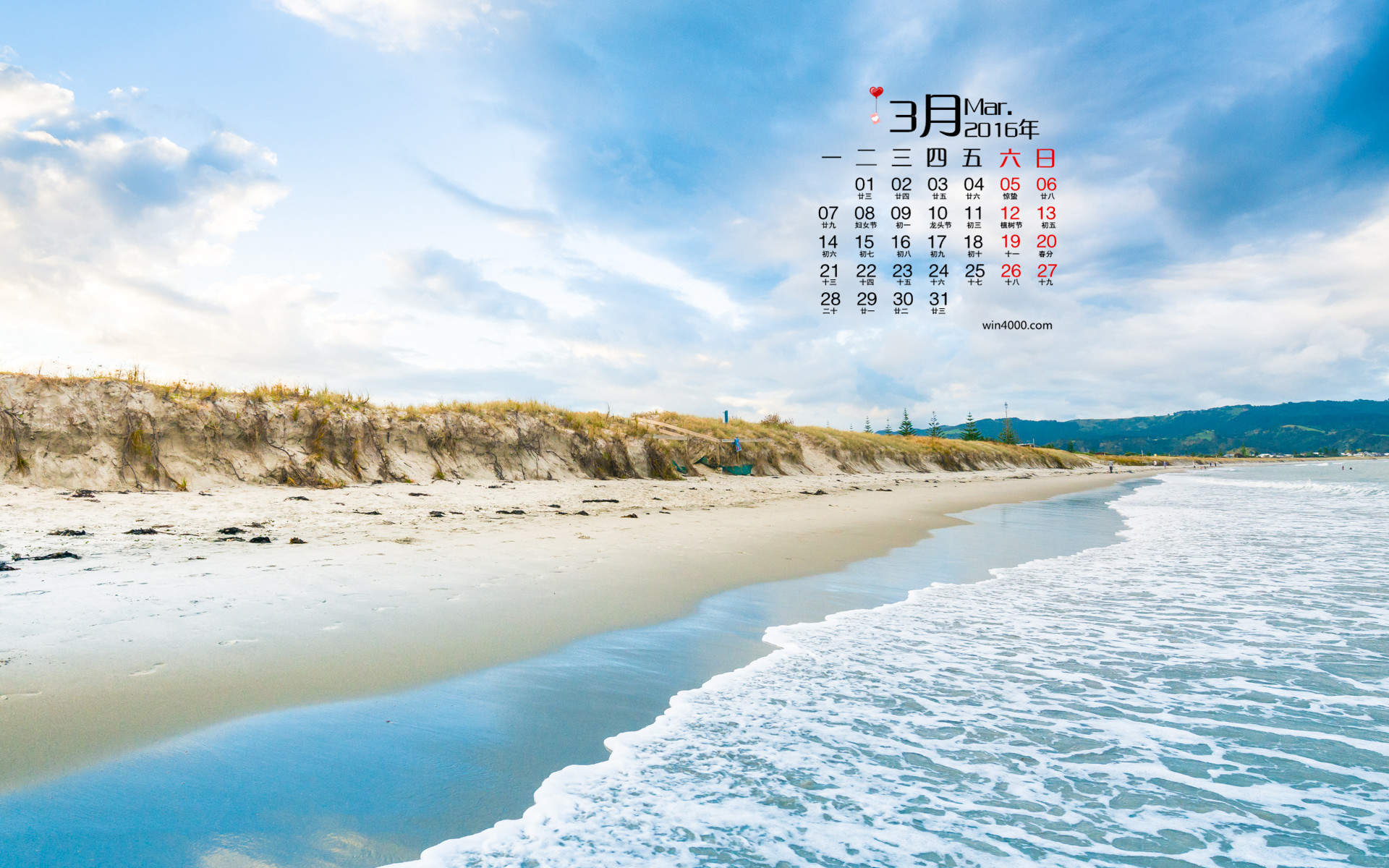 2016年5月日历海边风景壁纸图片