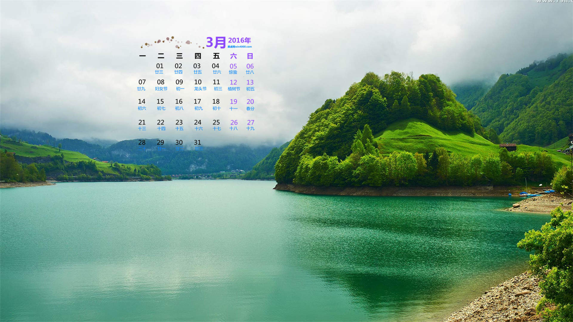 亮丽的山水花木美丽的风景桌面壁纸图片