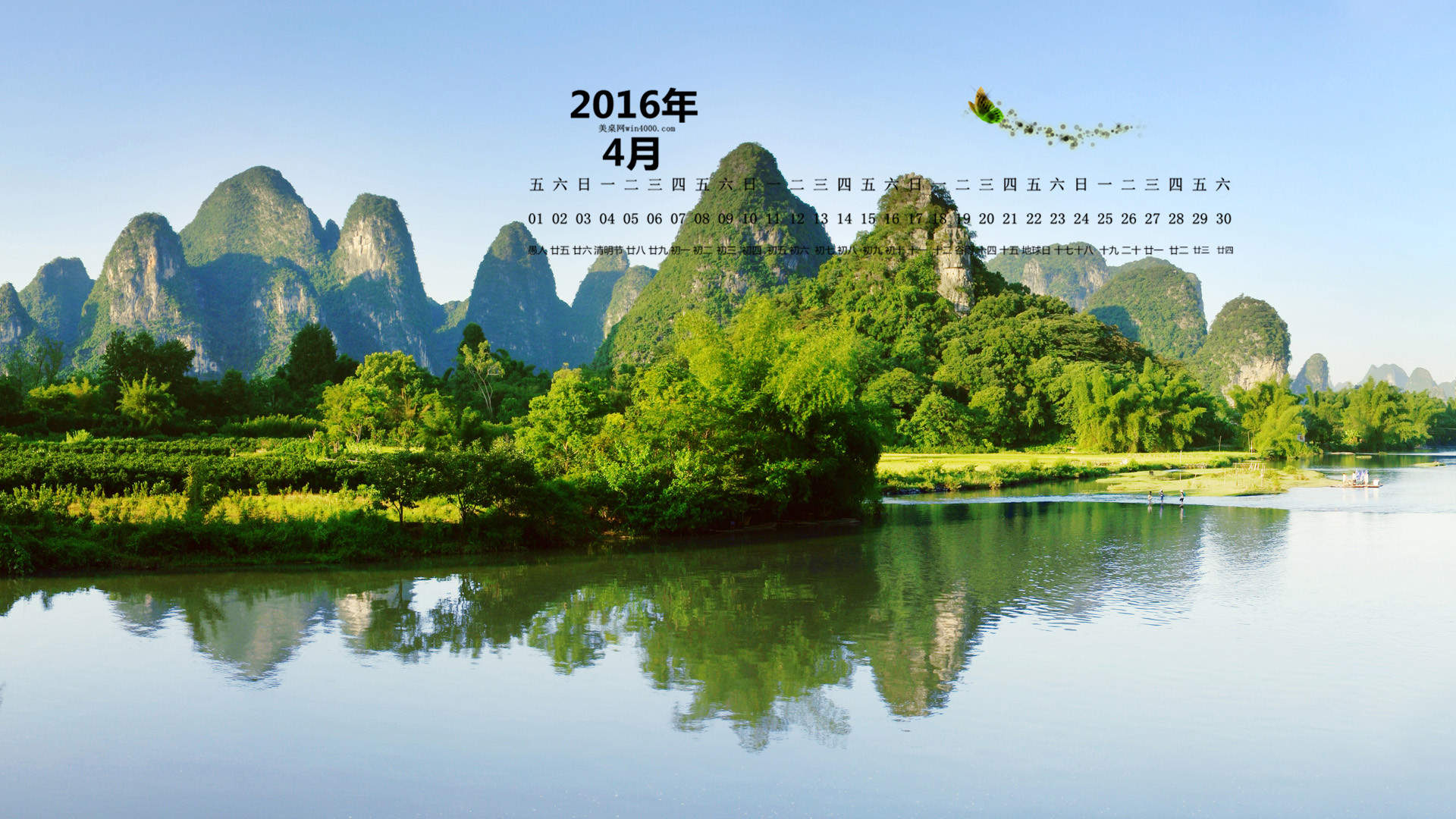 2016年8月日历蓝天下的向日葵高清风景壁纸图片