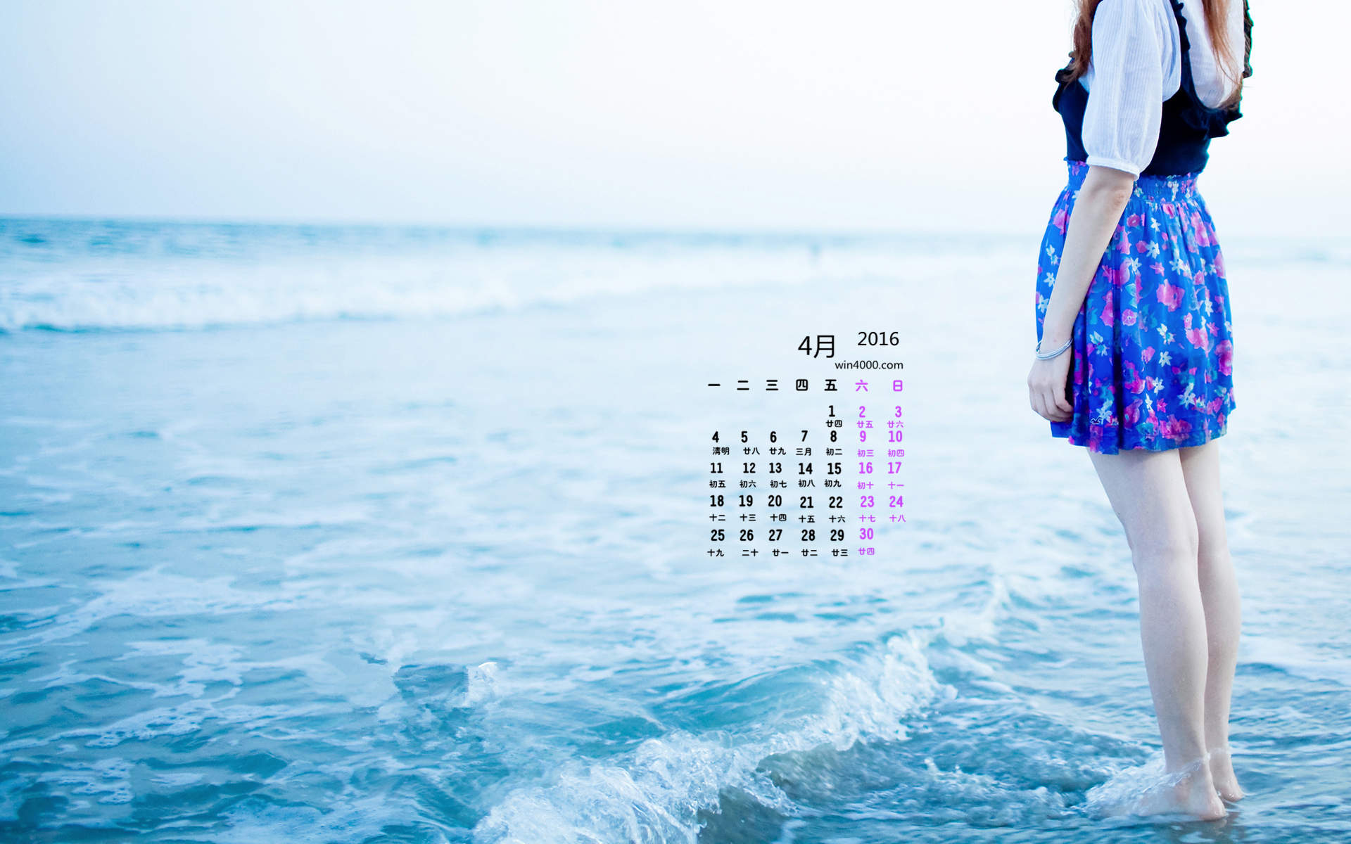 2016年5月日历海边风景壁纸图片