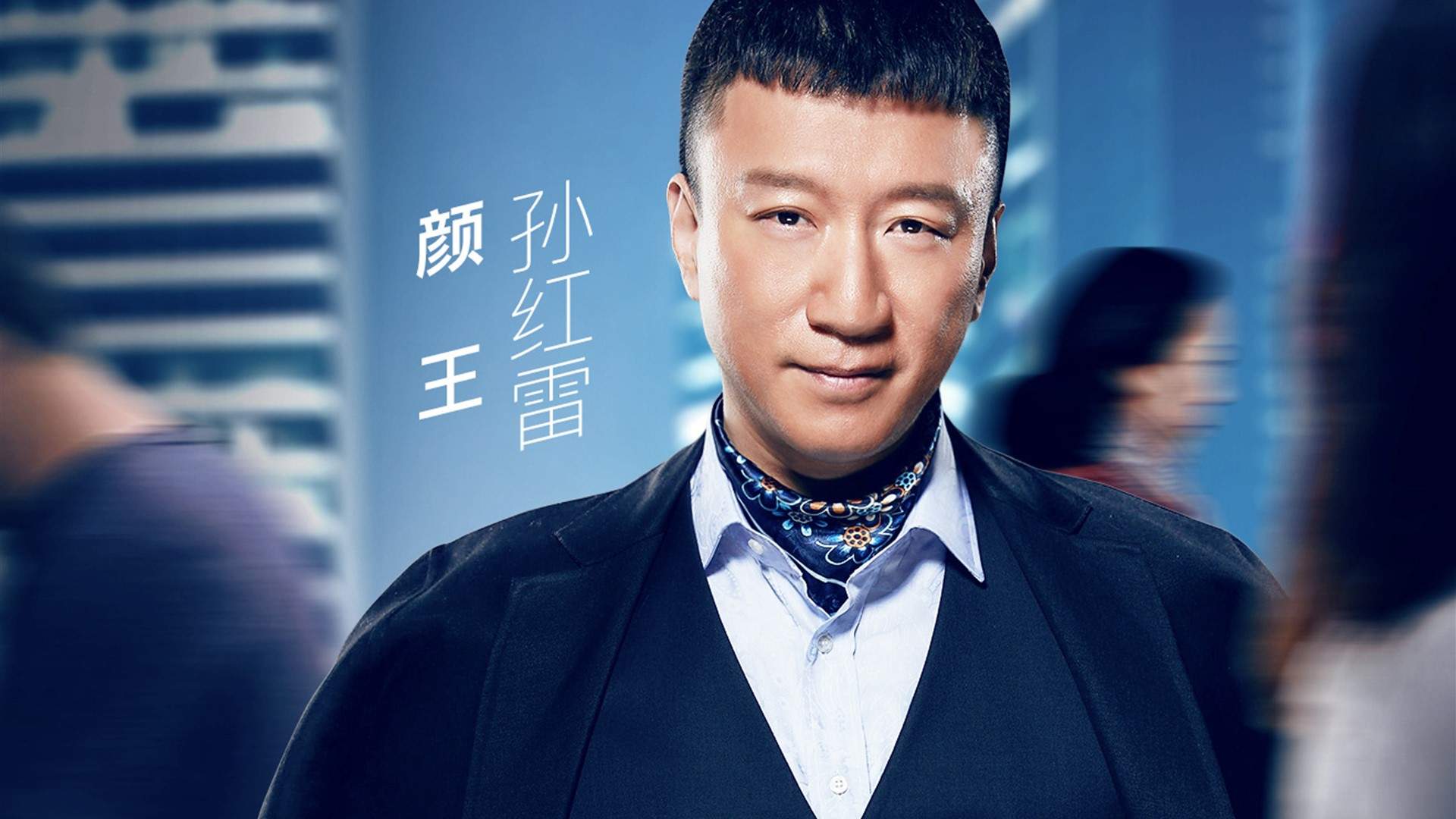 极限挑战图片
