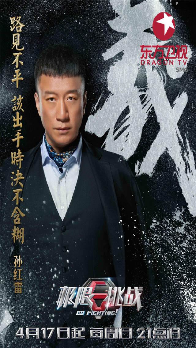 娱乐综艺罗志祥极限挑战4图片图片