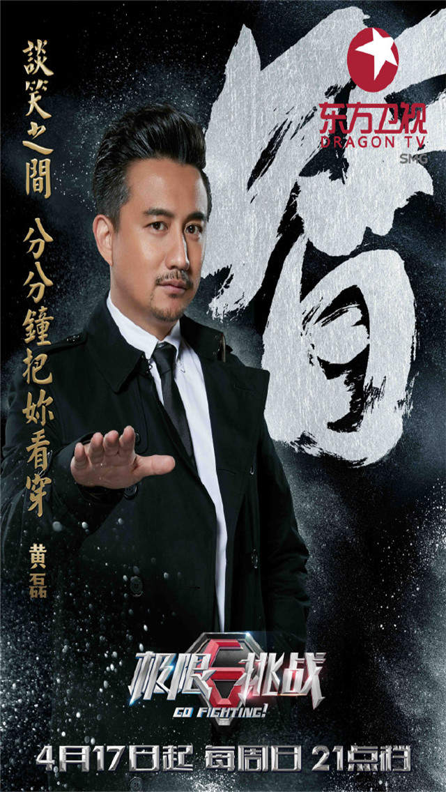 娱乐综艺赵小棠《极限挑战6》剧照图片图片