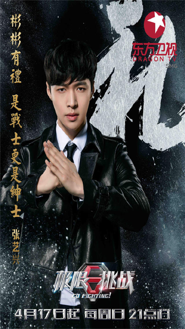 娱乐综艺赵小棠《极限挑战6》剧照图片图片