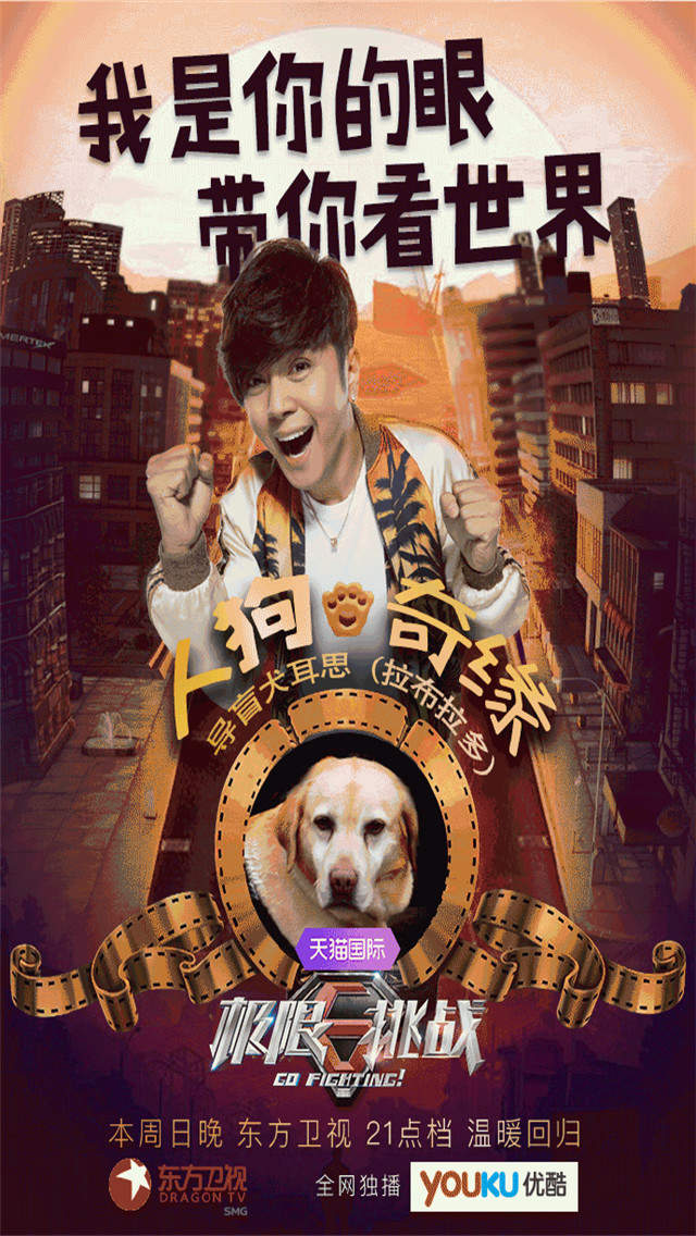 娱乐综艺赵小棠《极限挑战6》剧照图片图片