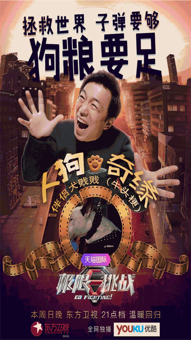 娱乐综艺赵小棠《极限挑战6》剧照图片图片
