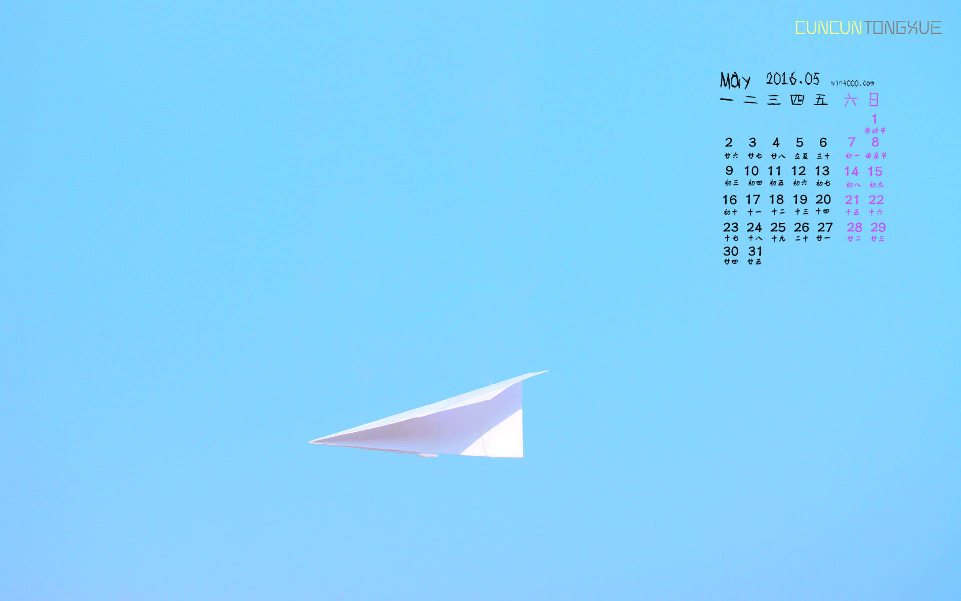 空中飞翔的飞机高空摄影电脑桌面壁纸图片