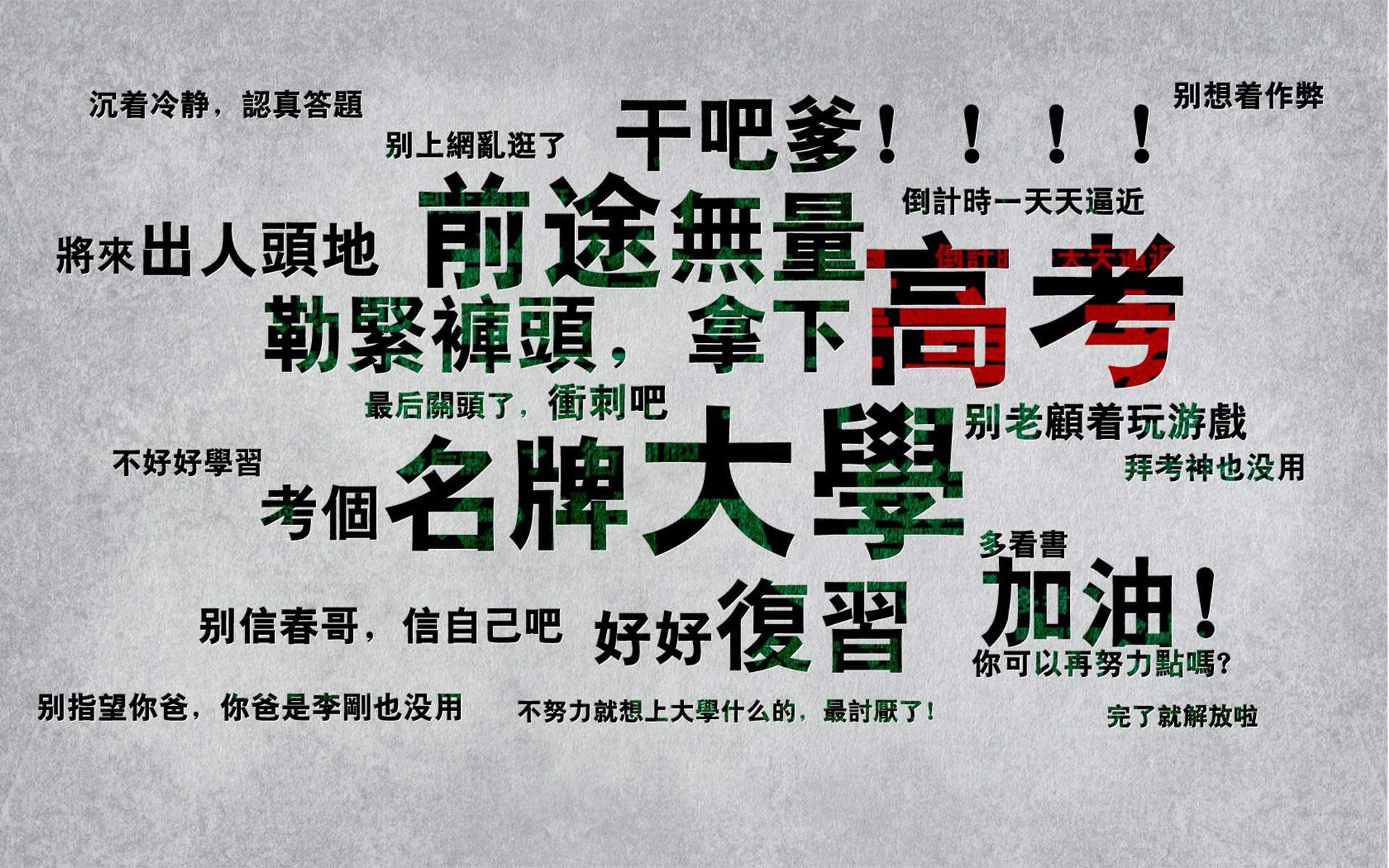 精选励志文字语录创意图片手机壁纸图片