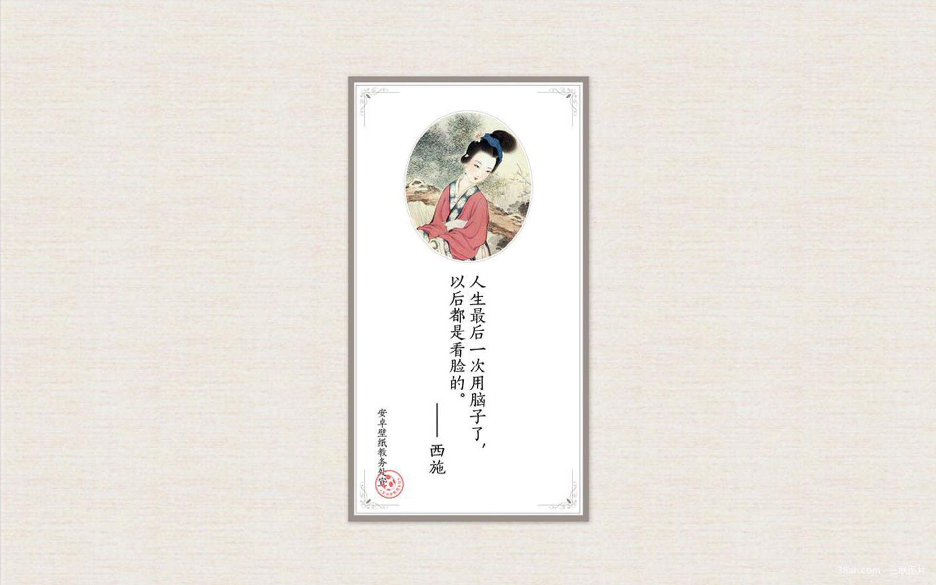 精选励志文字语录创意图片手机壁纸图片