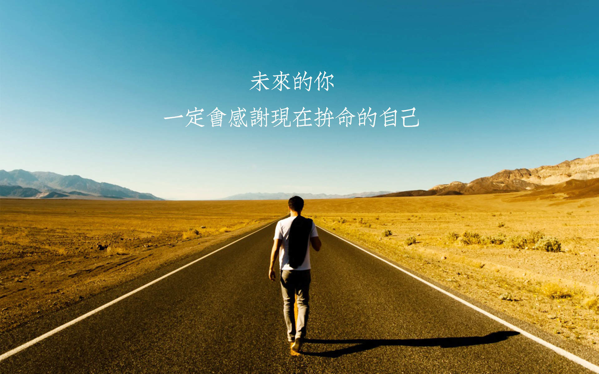 精选励志文字语录创意图片手机壁纸图片