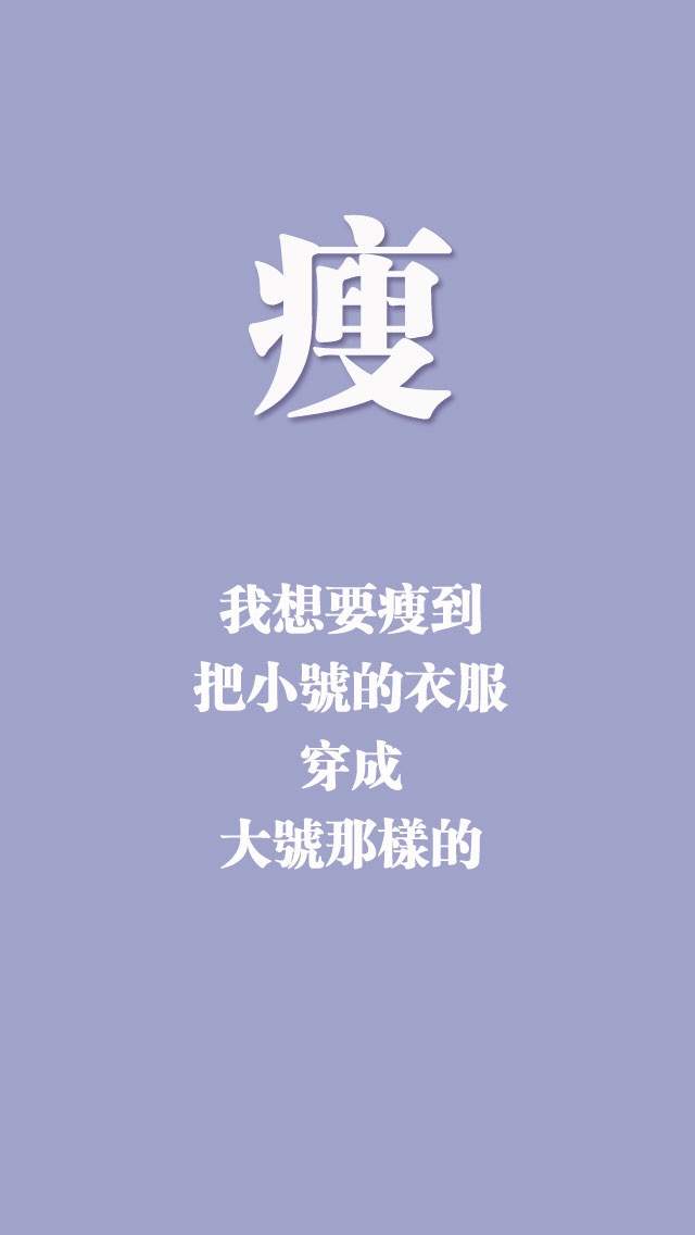 精选励志文字语录图片手机壁纸图片