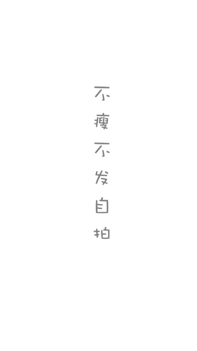 中英文励志文字语句高清图片手机壁纸图片