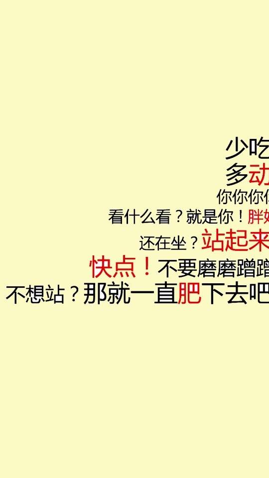精选励志文字语录创意图片手机壁纸图片