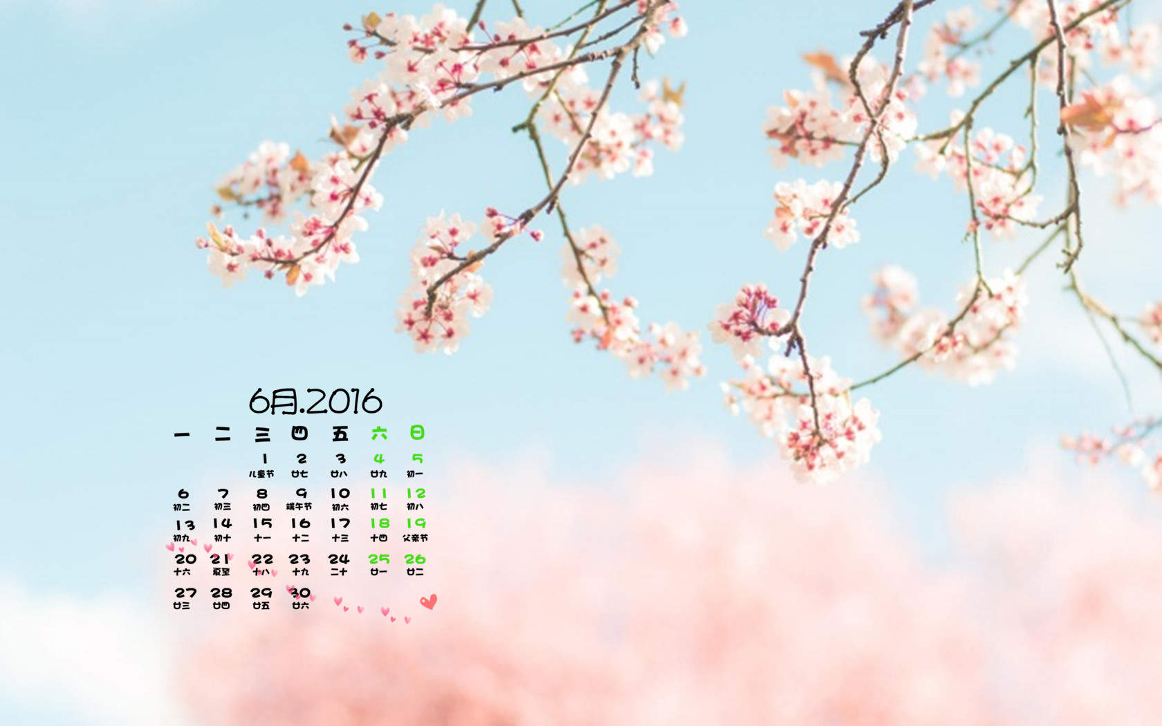 2017年6月唯美好看的樱花高清电脑桌面日历壁纸图片