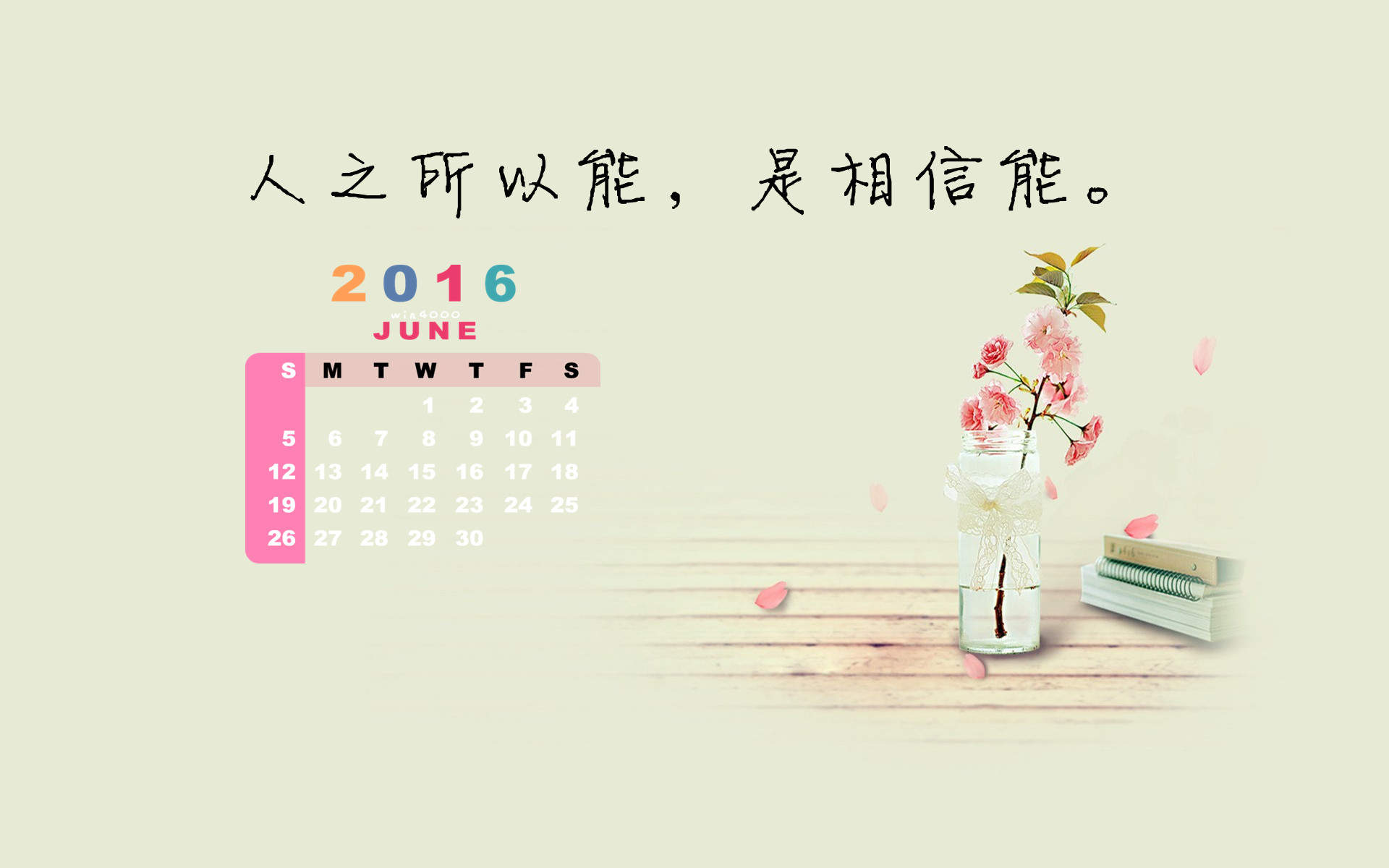 精选励志文字语录创意图片手机壁纸图片