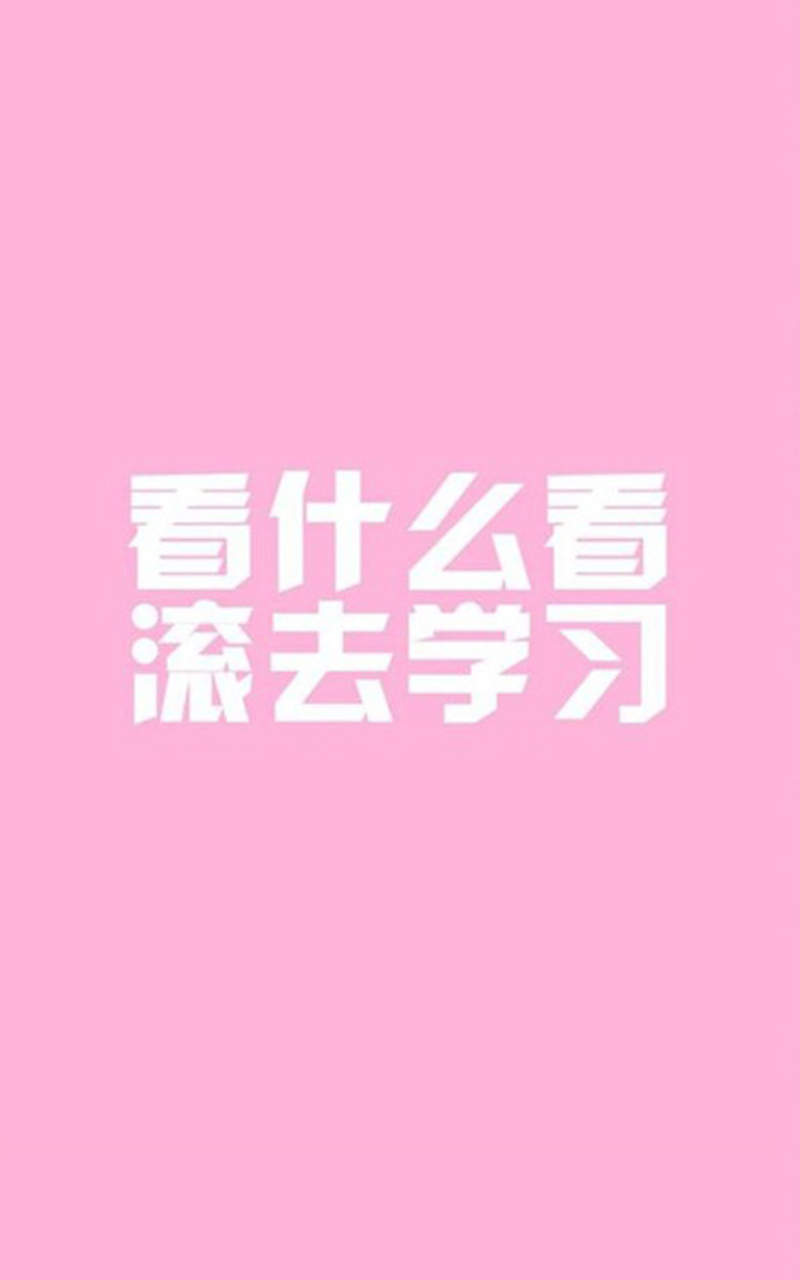 高考励志创意手机准备图片下载图片