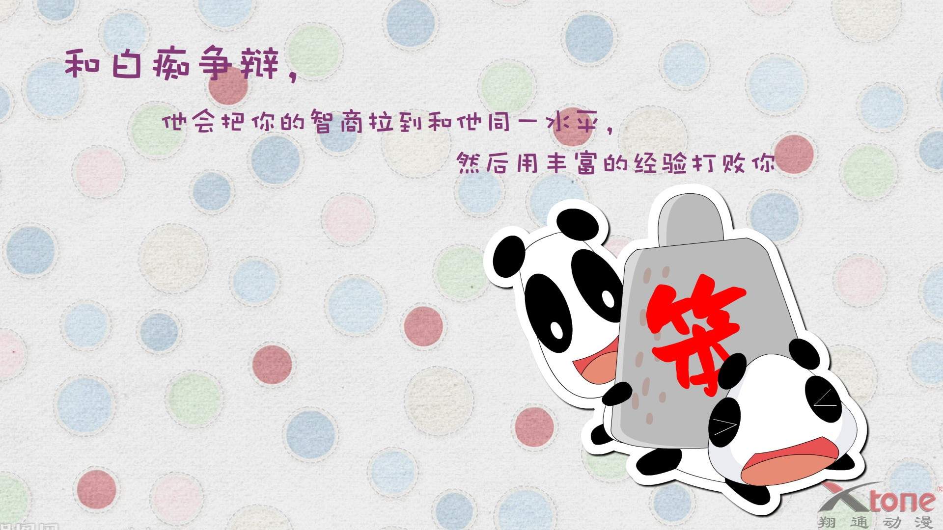 微博漫画家郭斯特的猫可爱动物写真图片图片