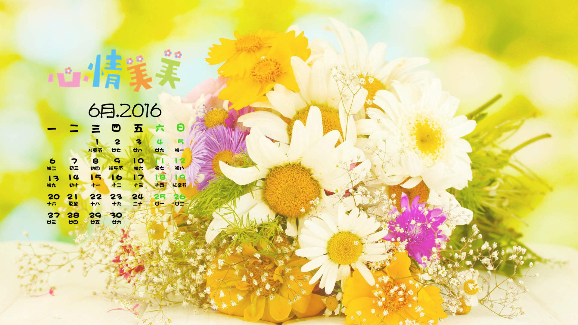 小清新治愈花束油画手机壁纸图片