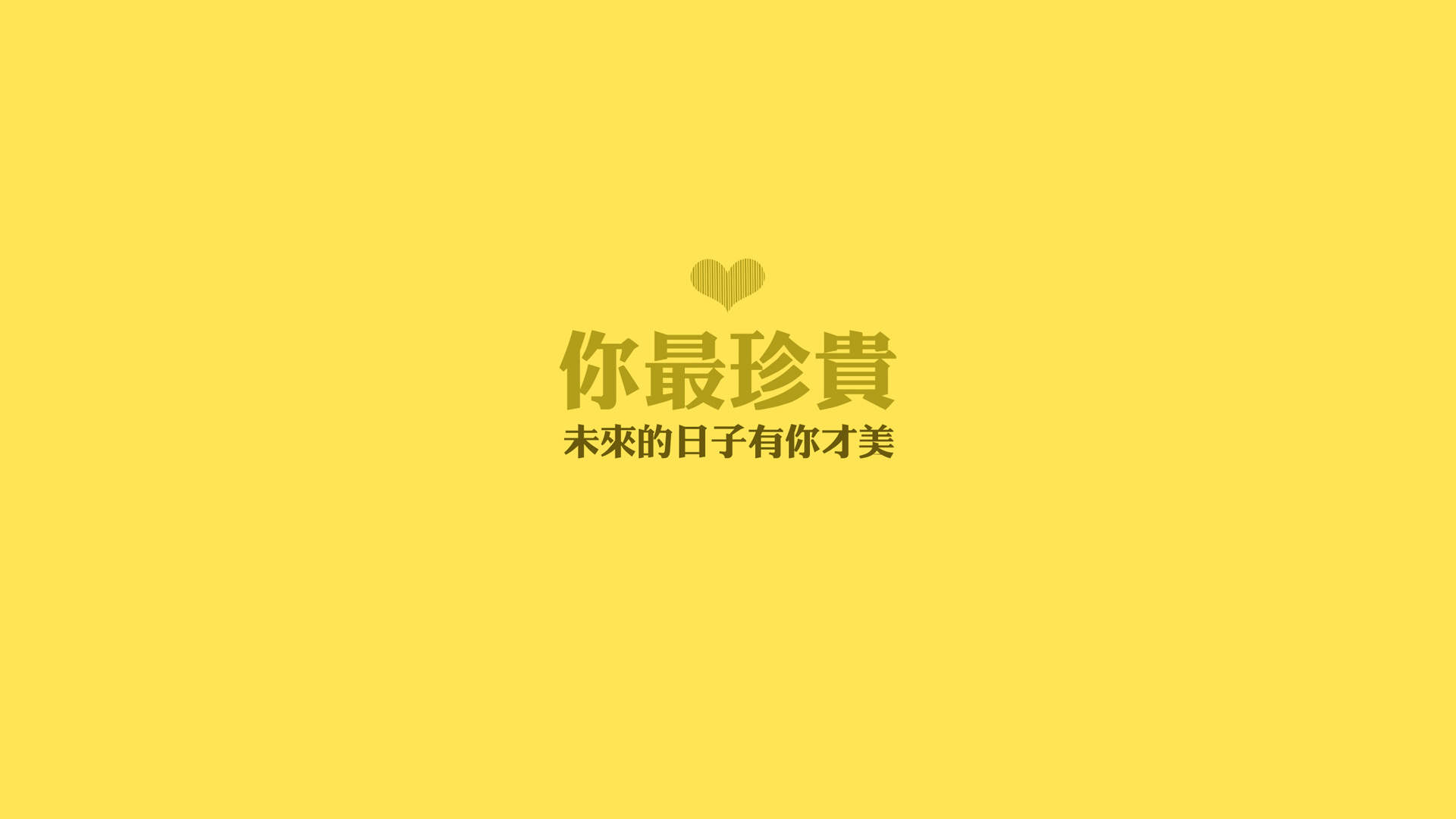 创意文字励志正能量桌面壁纸图片