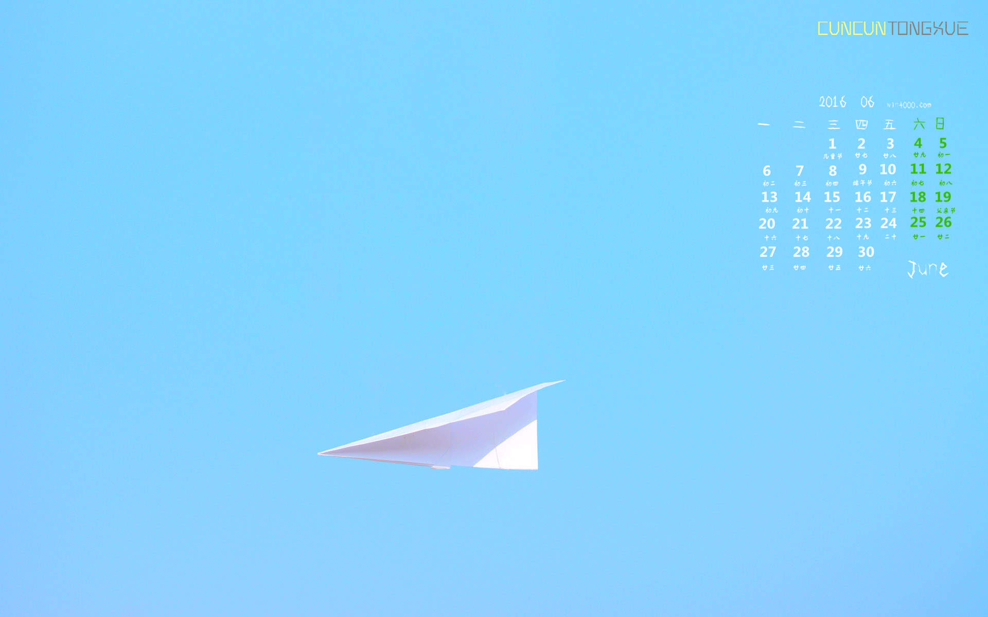 空中飞翔的飞机高空摄影电脑桌面壁纸图片