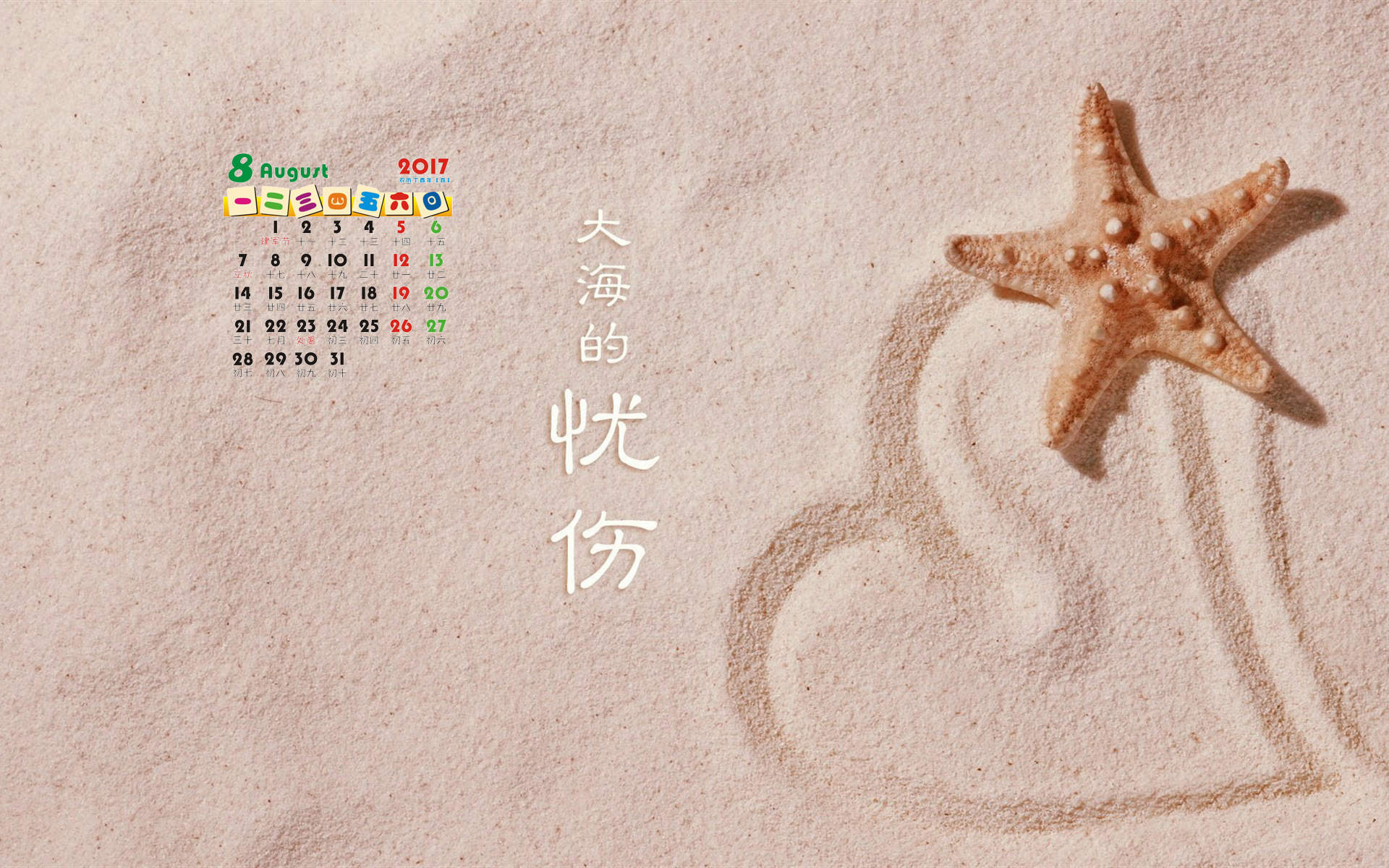 小清新唯美海边风景高清手机壁纸图片