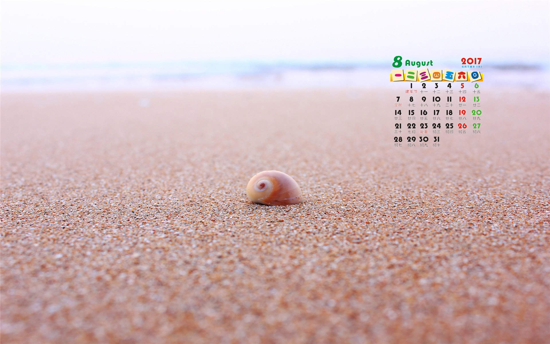 唯美浪漫海边风景图片手机壁纸图片