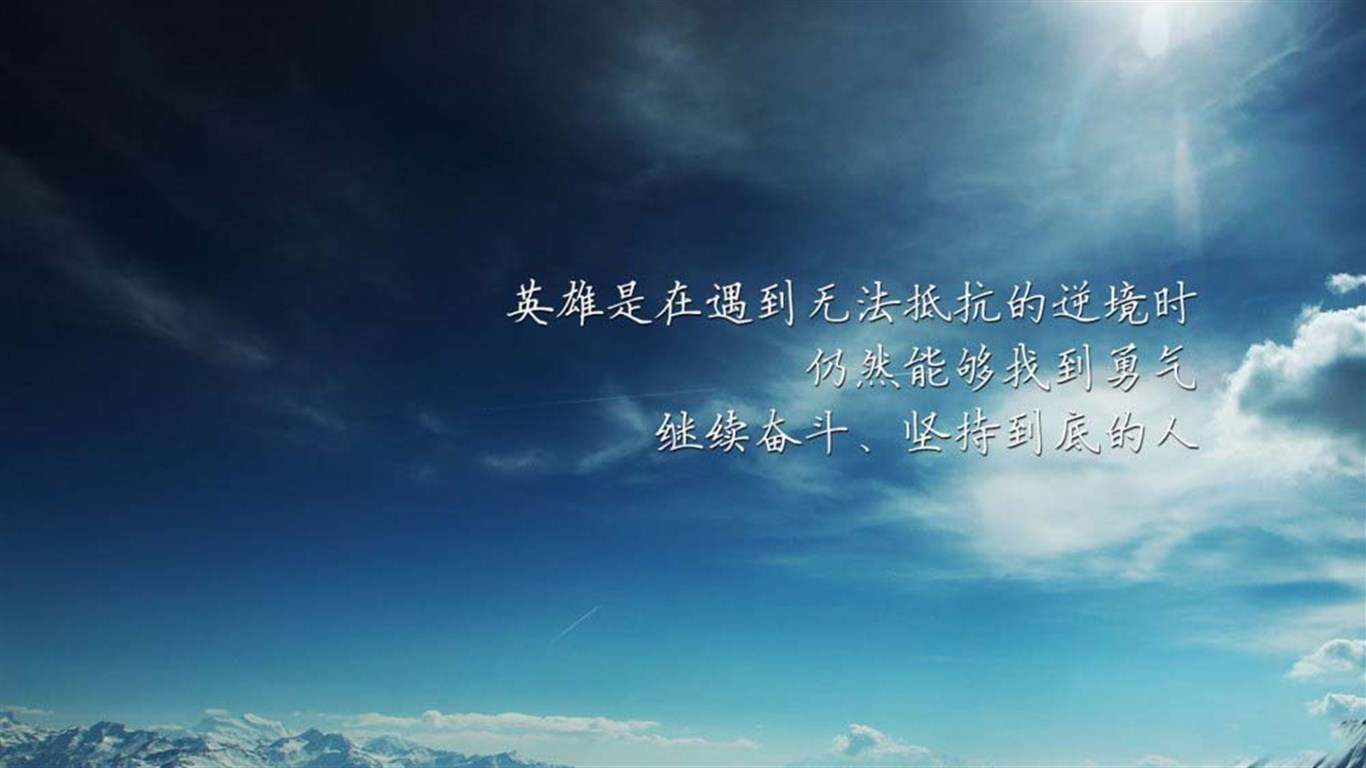 精选励志文字语录创意图片手机壁纸图片