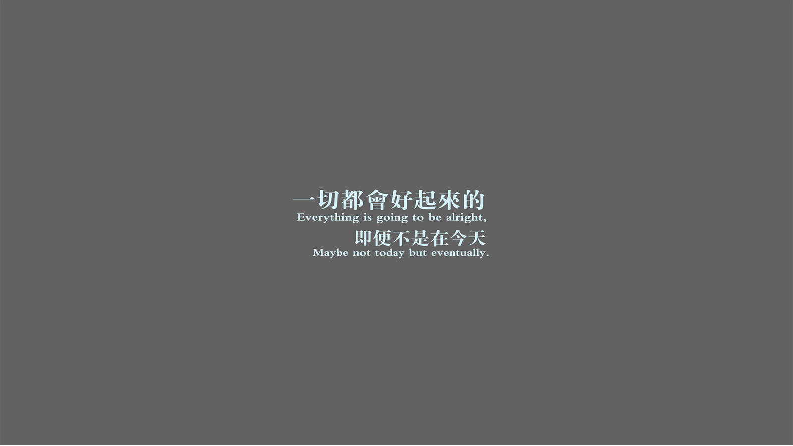 正能量励志文字语录图片桌面壁纸图片