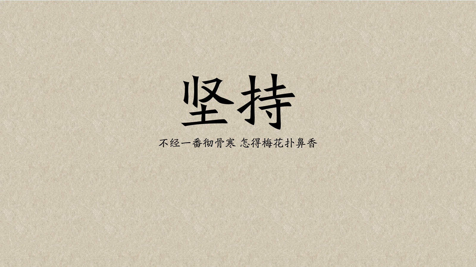 中英文励志文字语句高清图片手机壁纸图片