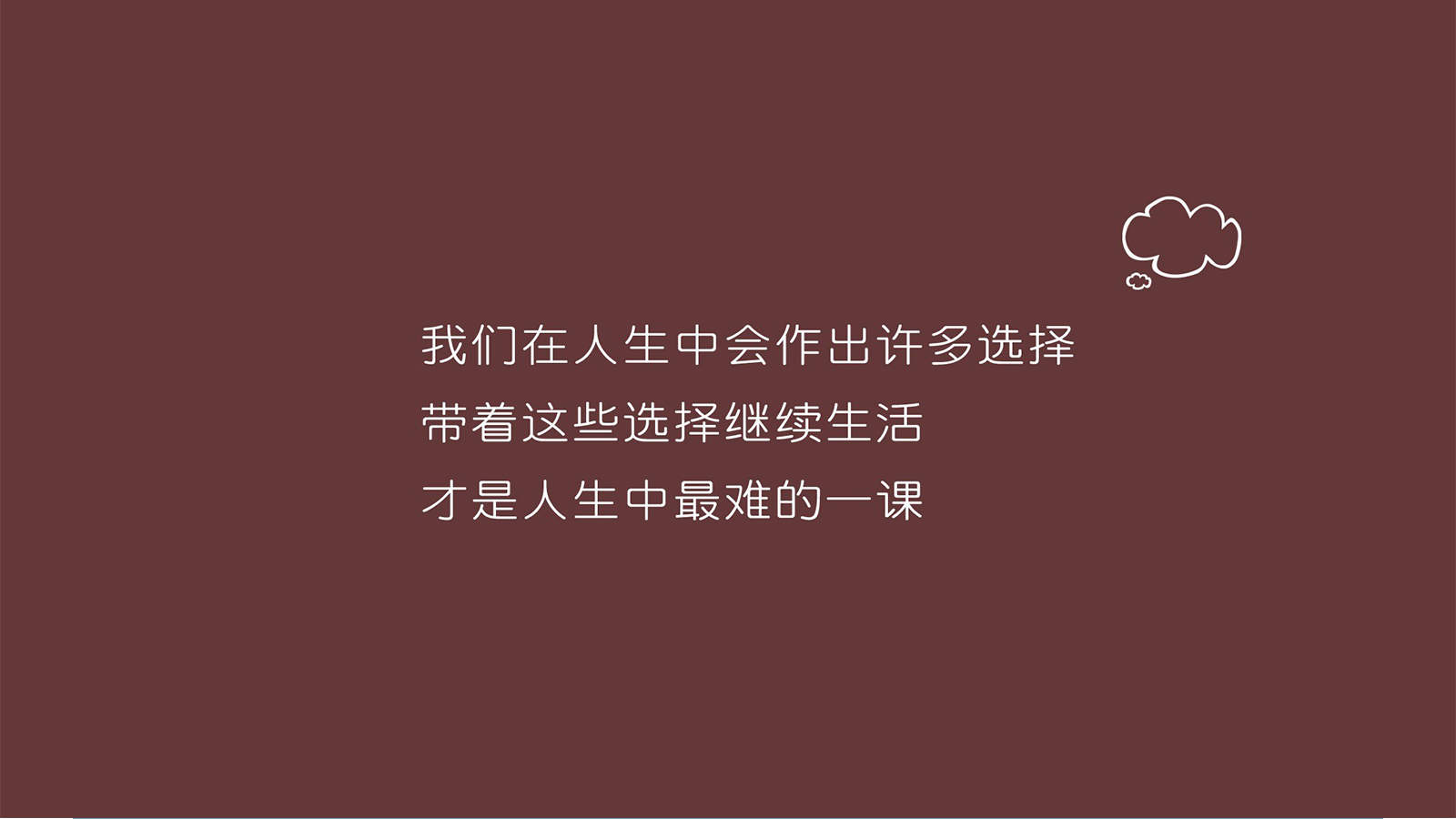 中英文励志文字语句高清图片手机壁纸图片