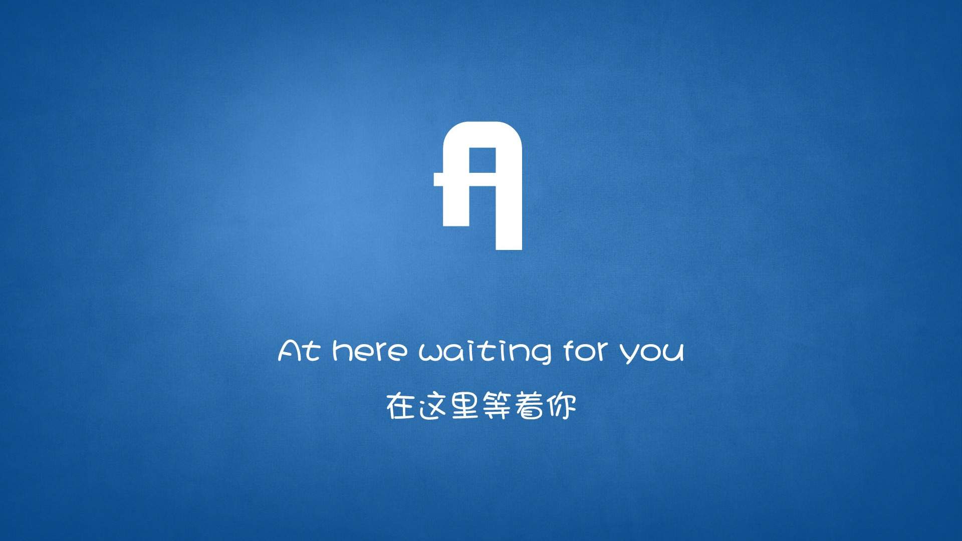 正能量励志文字语录桌面壁纸图片