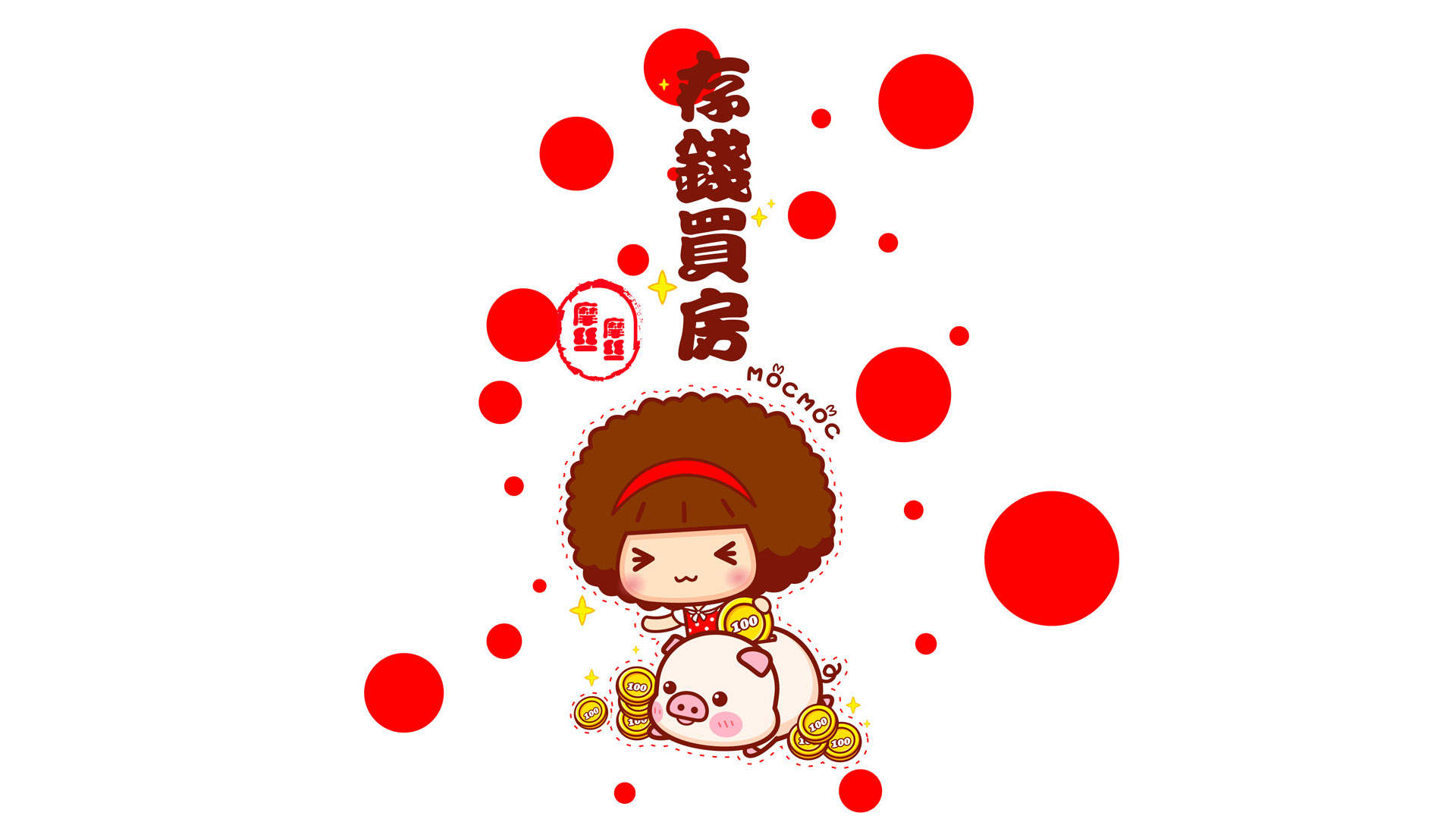 摩丝摩丝和小猪手机壁纸图片图片