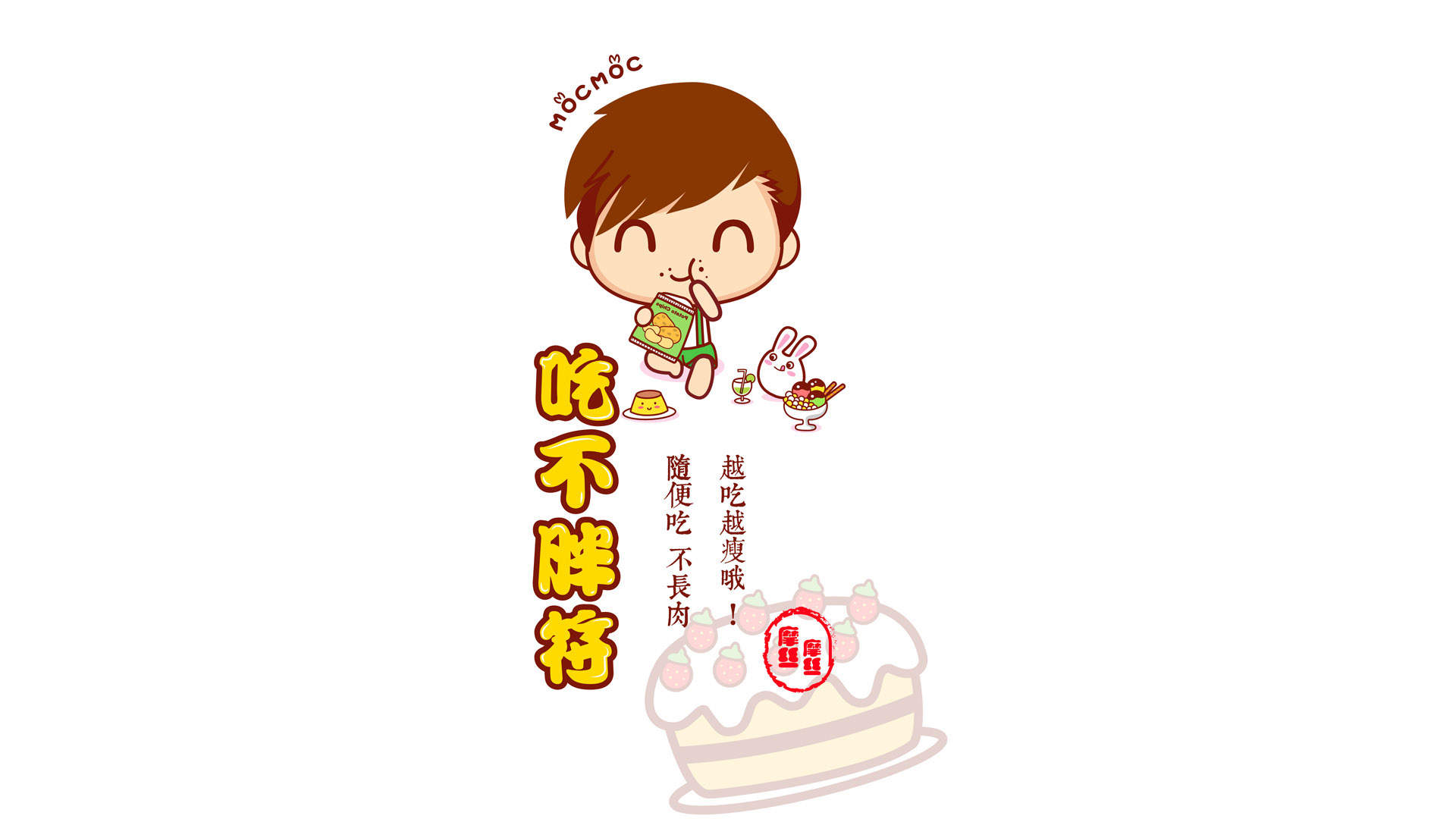 摩丝摩丝图片