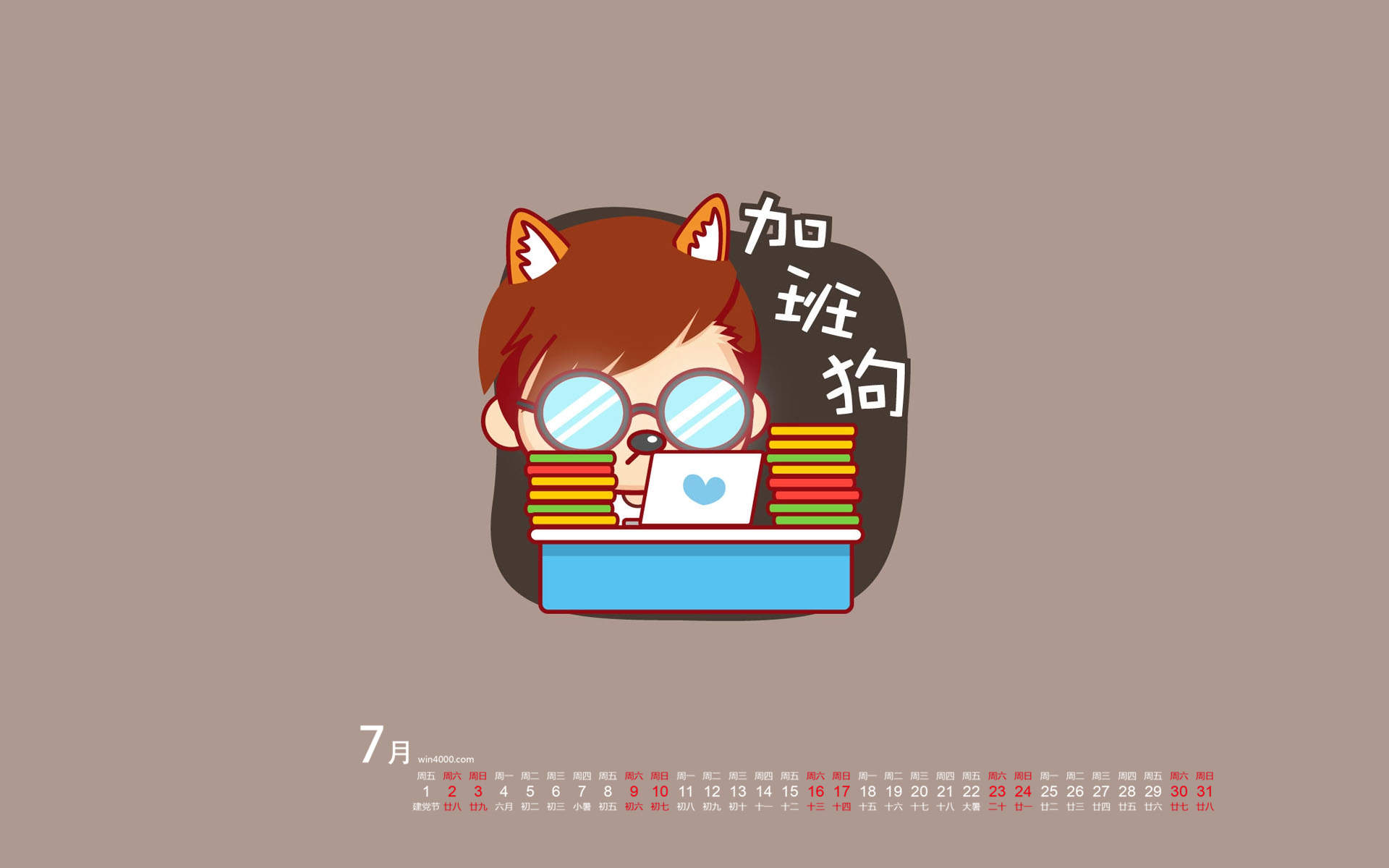 干啥啥不行搞笑文字图片手机壁纸图片
