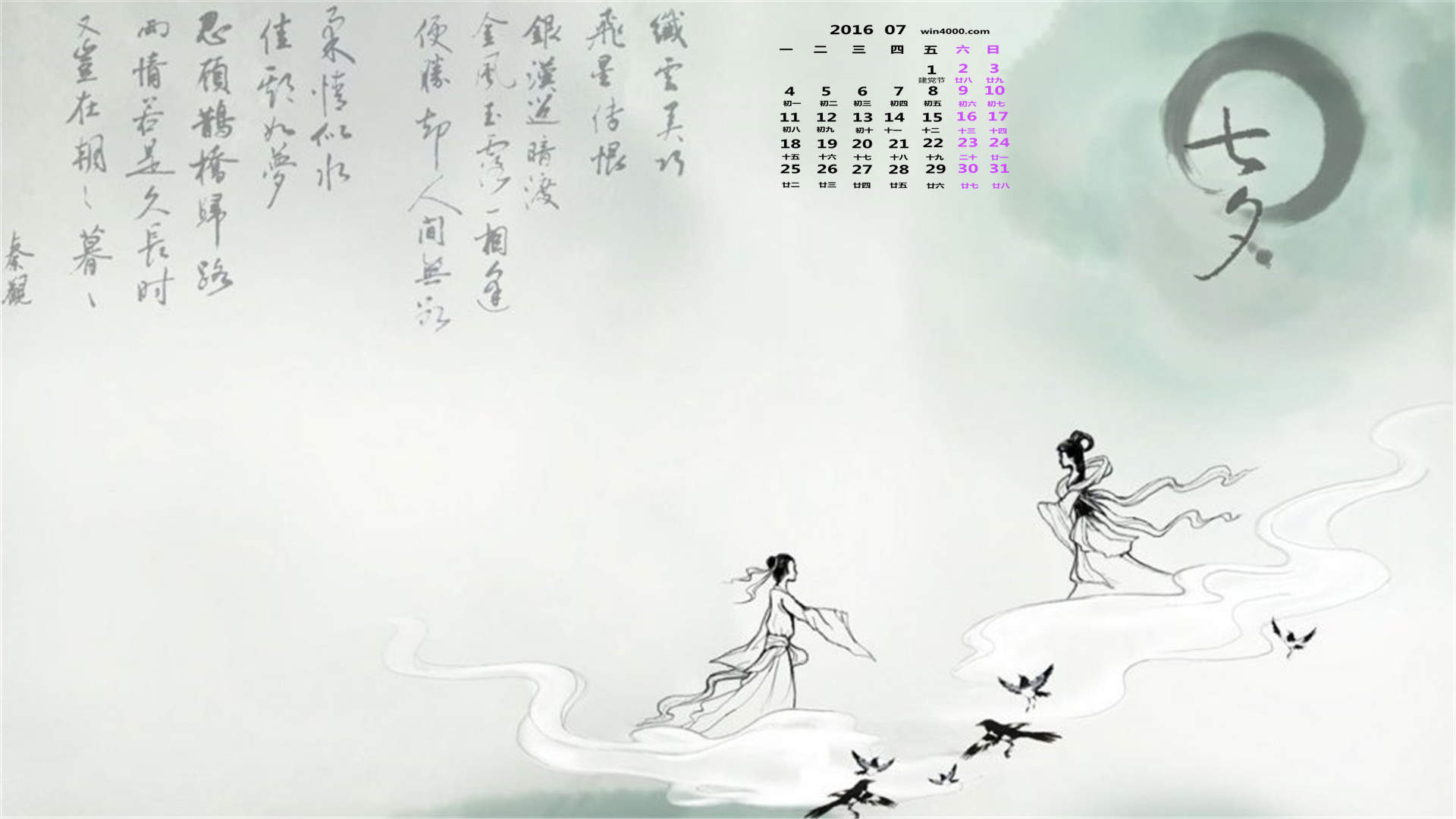 情人节图片