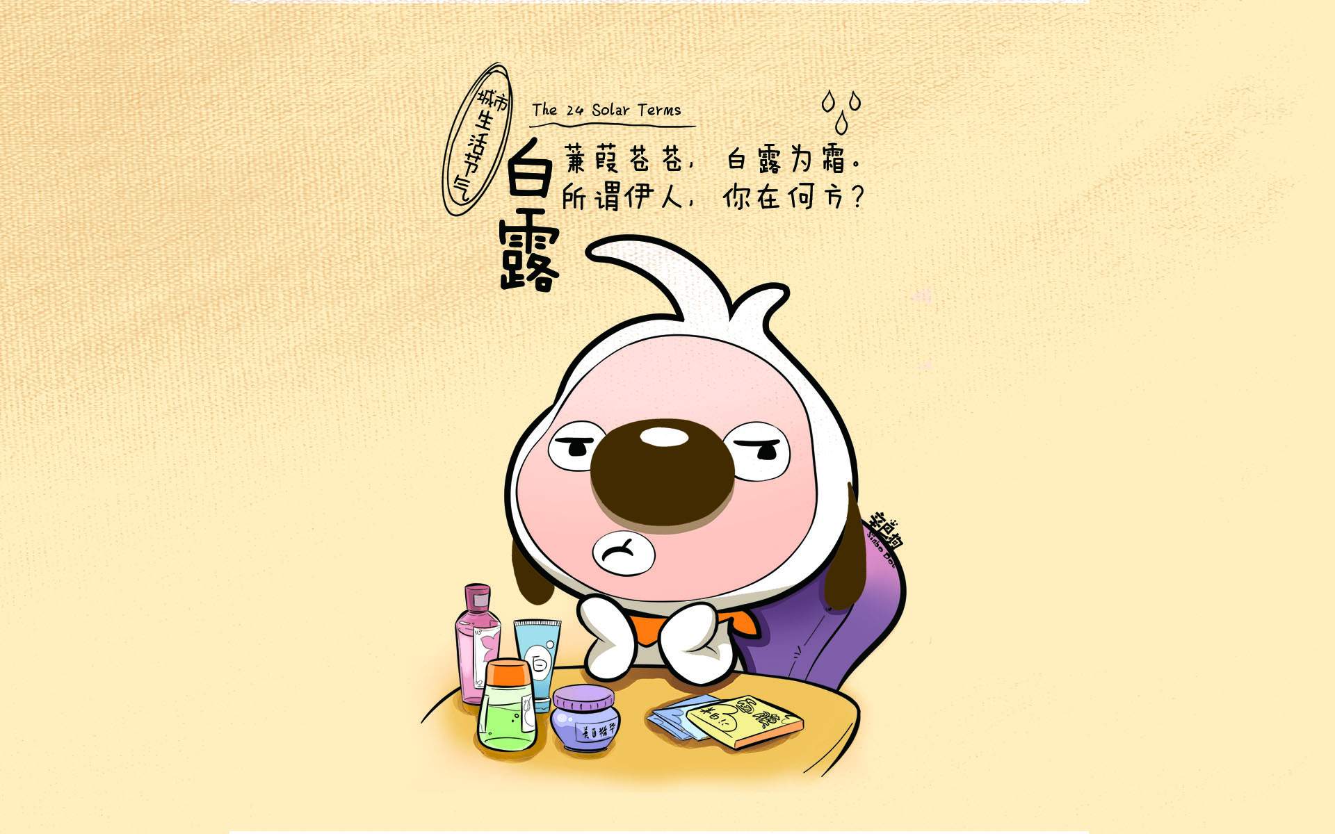 最热门游戏《阴阳师》精美漫画人物图片图片