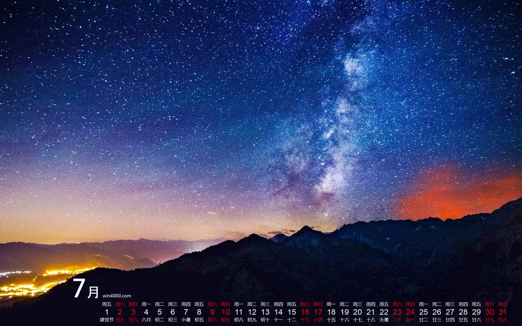 2016年7月日历图片