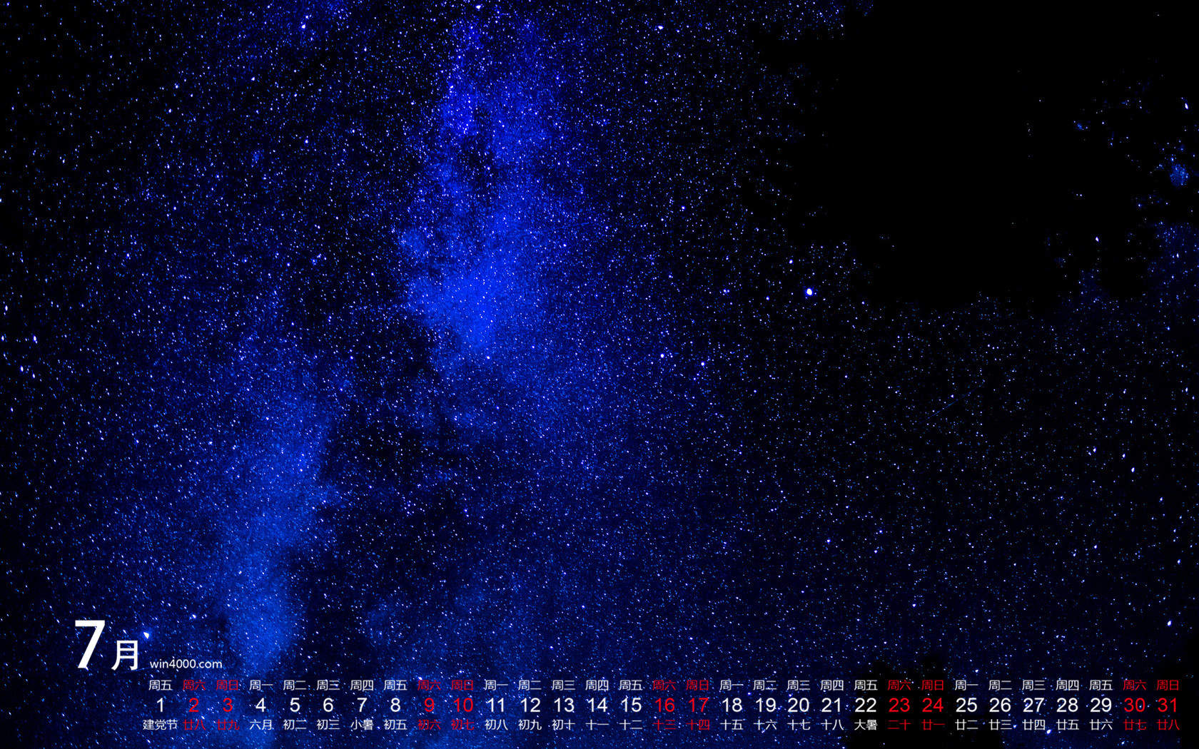 2016年7月日历图片