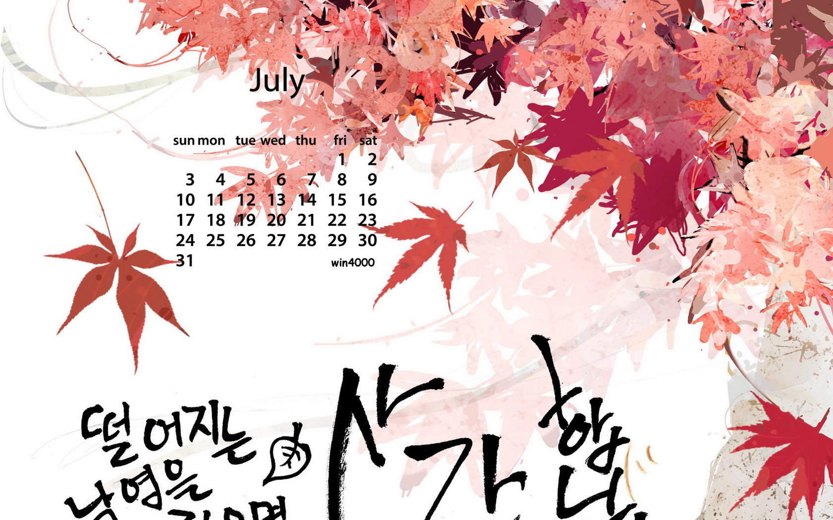 2016年7月日历图片