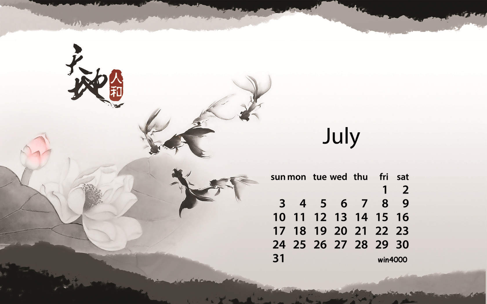 2016年7月日历图片