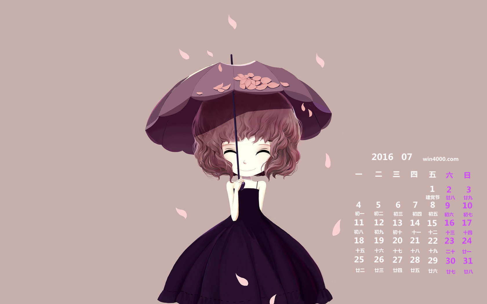 2016年7月日历图片