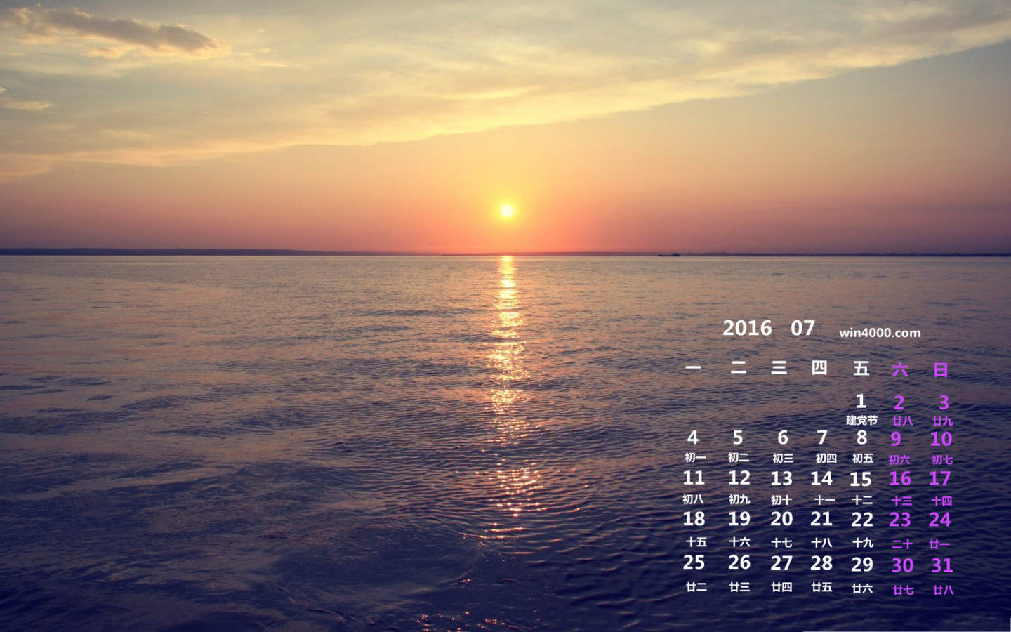 2016年7月日历图片