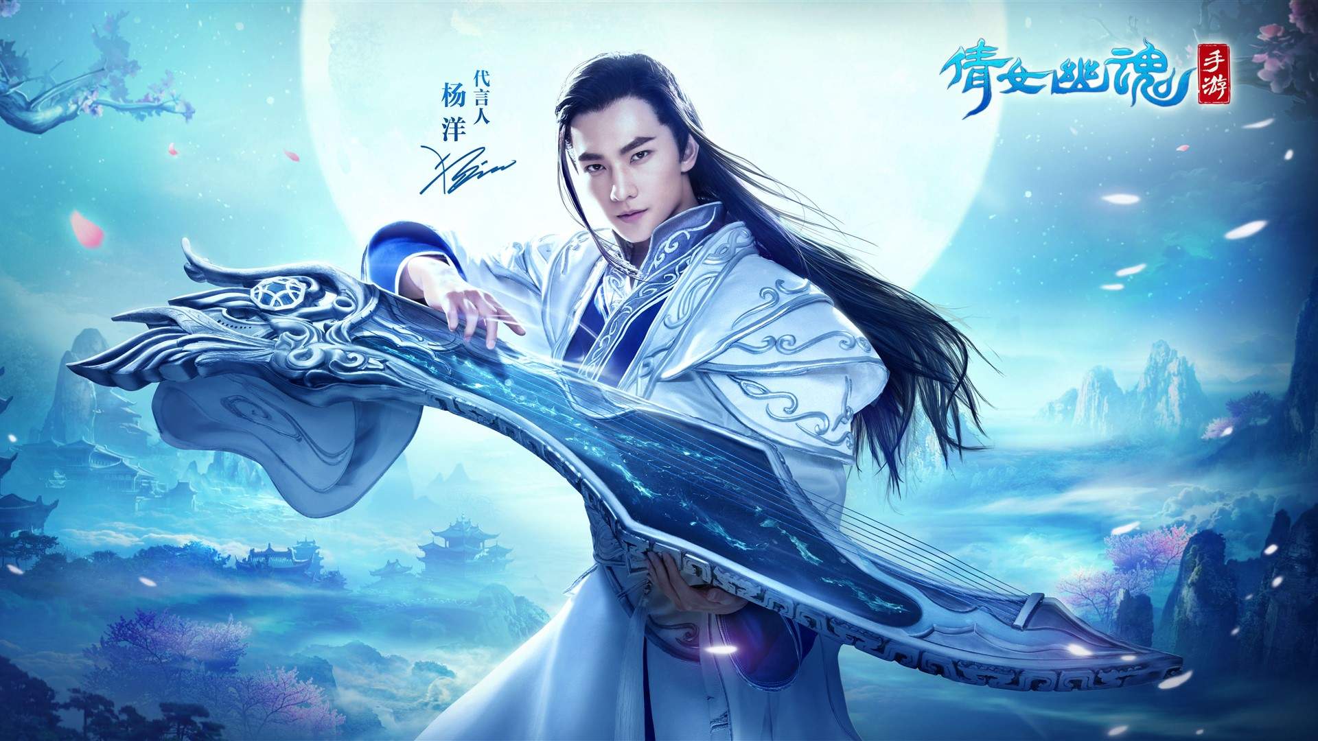 倩女幽魂图片